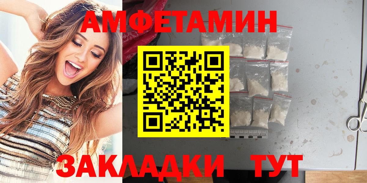 Саров  АМФЕТАМИН Premium  АМФЕТАМИН  Вход с VPN  АМФЕТАМИН 
