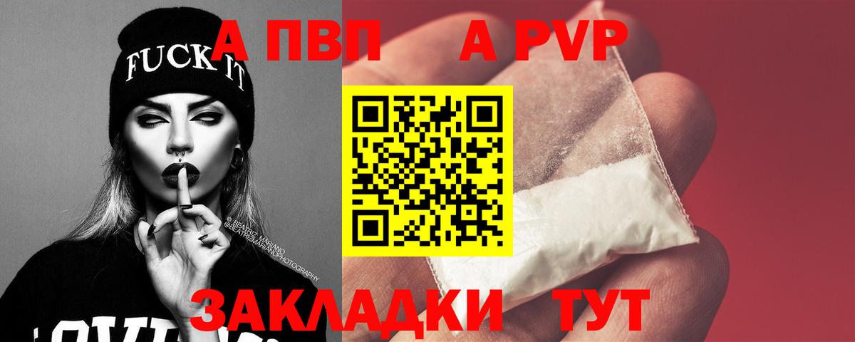 Саров  A-PVP крисы CK  Alfa_PVP СК  Alpha-PVP крисы CK  Вход с VPN 