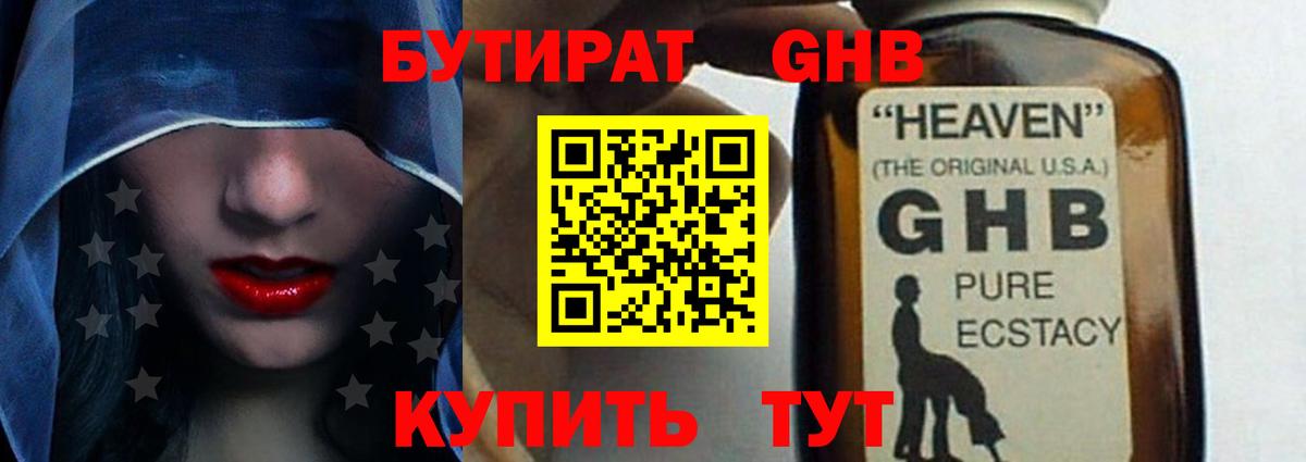 Саров  БУТИРАТ буратино  Вход с VPN 