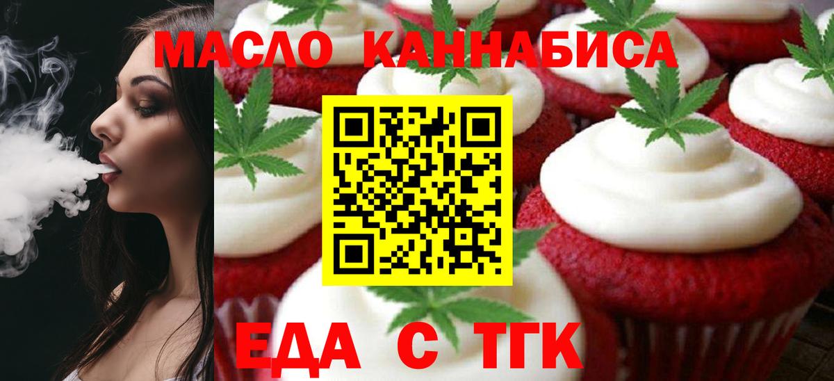 Саров  Еда ТГК конопля  Вход с VPN 