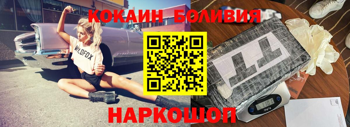 КОКАИН VHQ  Cocaine  Саров  Вход с VPN 