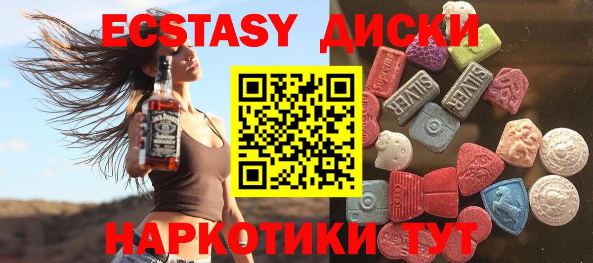 Ecstasy круглые  Вход с VPN  Саров 