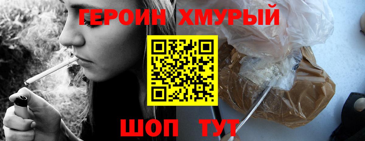 Героин афганец  Вход с VPN  Саров 