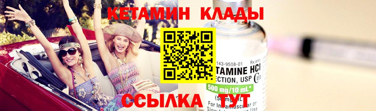 Саров  КЕТАМИН ketamine  КЕТАМИН ketamine  Вход с VPN 