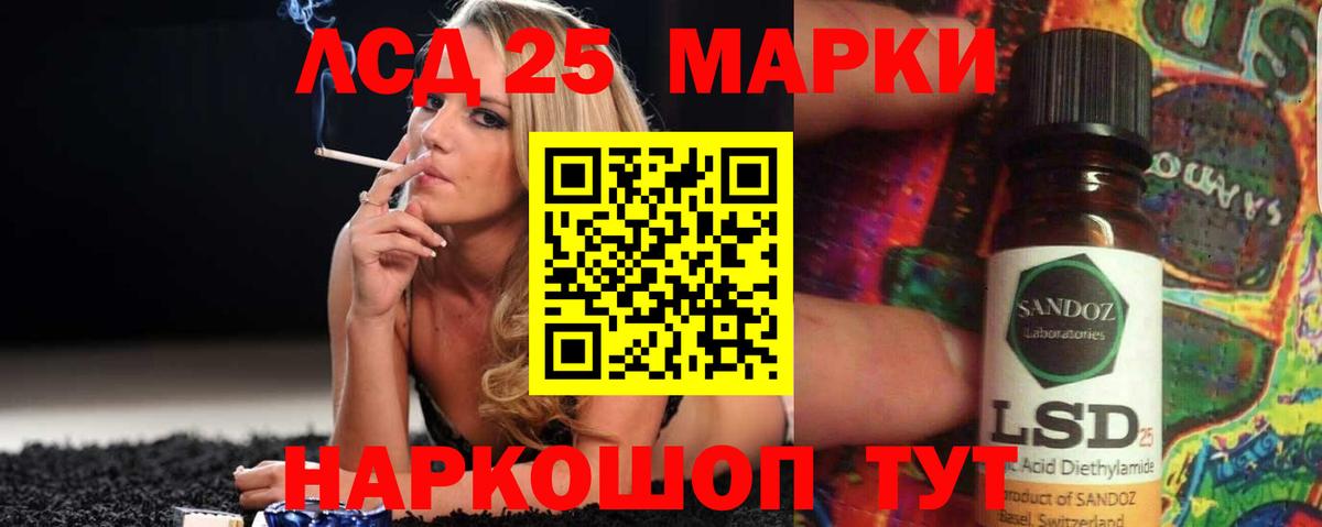LSD-25 экстази ecstasy Саров