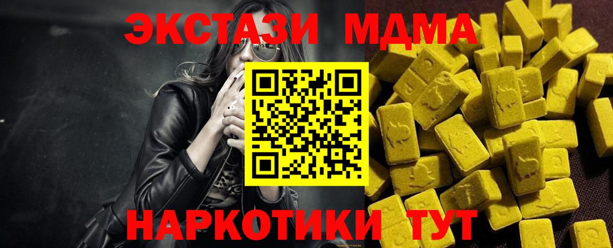 Саров  MDMA crystal  MDMA  Вход с VPN 