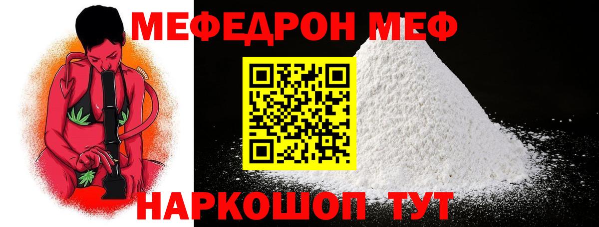 Мефедрон  Саров
