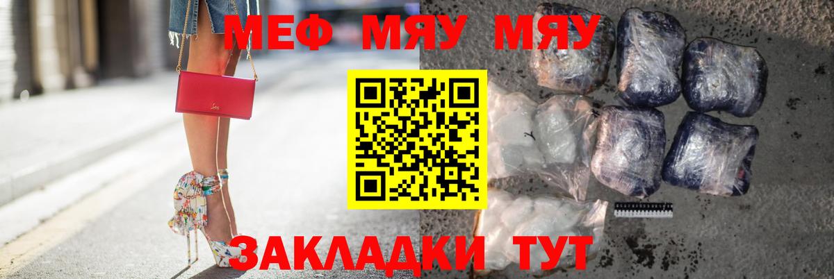 МЯУ-МЯУ кристаллы  Меф  Вход с VPN  Саров  МЕФ VHQ  Мефедрон 