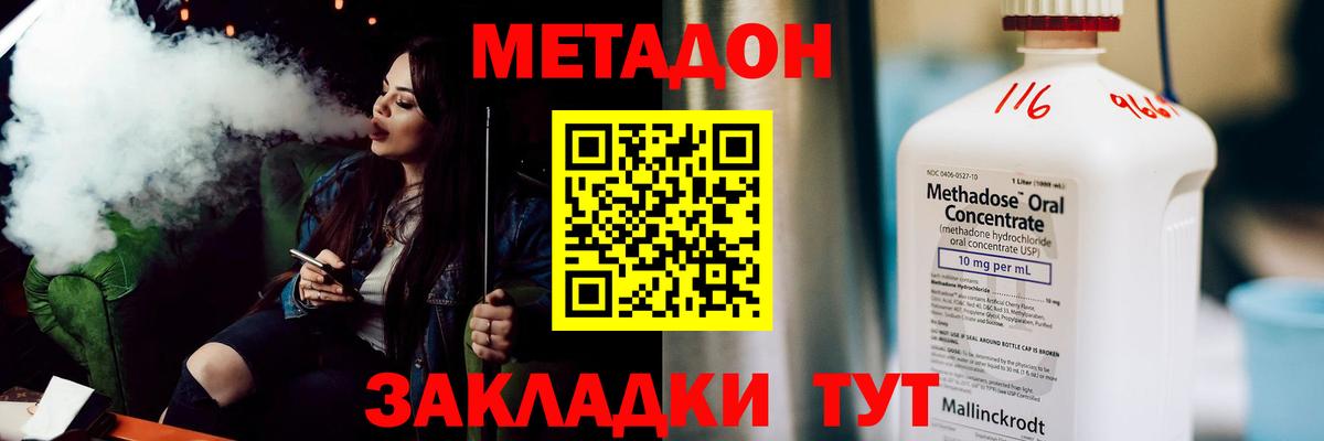МЕТАДОН кристалл  маркетплейс как зайти  Саров  Вход с VPN 
