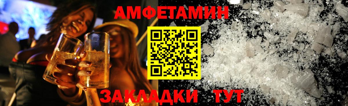 Метамфетамин пудра Саров