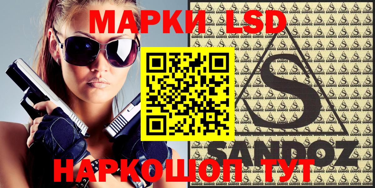 Марки NBOMe 1,5мг Саров