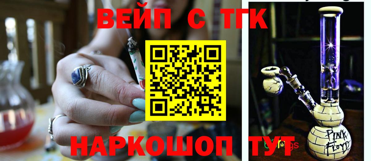 Дистиллят ТГК THC oil Саров